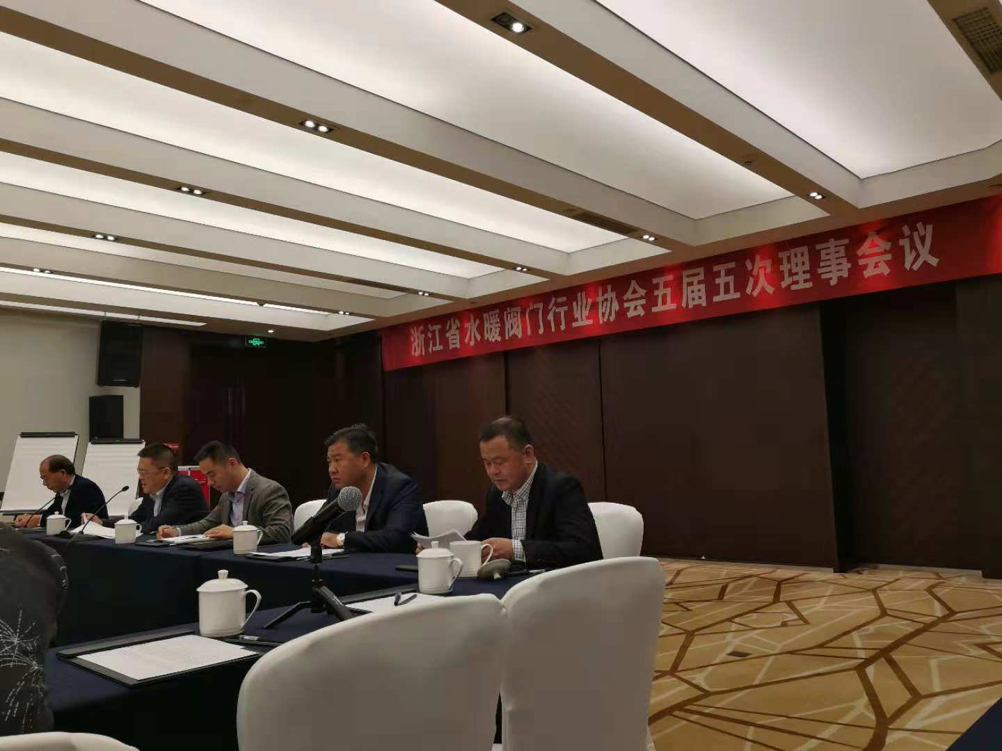 浙江省水暖閥門(mén)行業(yè)協(xié)會(huì)五屆五次理事會(huì)議召開(kāi)